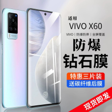 适用vivox60钢化膜x60pro手机膜vivo曲面屏x50pro十全屏+防窥膜50曲屏版vivi新款vovo全胶全包保护贴膜