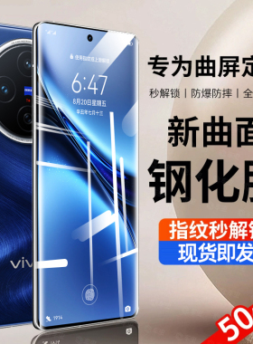 车虫适用vivox200pro钢化膜vivox100x90x80手机膜vivos18s16s17s19s20新款60ultra12曲屏70十8iqoo11x50/15e9