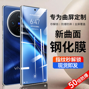 车虫适用vivox200pro钢化膜vivox100x90x80手机膜vivos18s16s17s19s20新款60ultra12曲屏70十8iqoo11x50/15e9