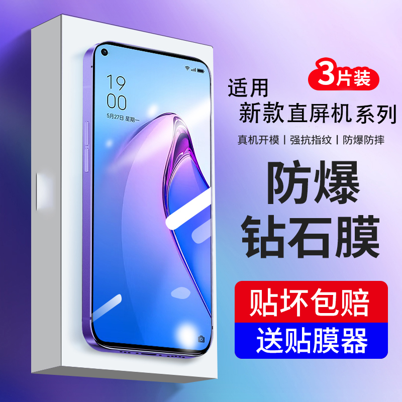 适用OPPOK9x钢化膜强抗指纹