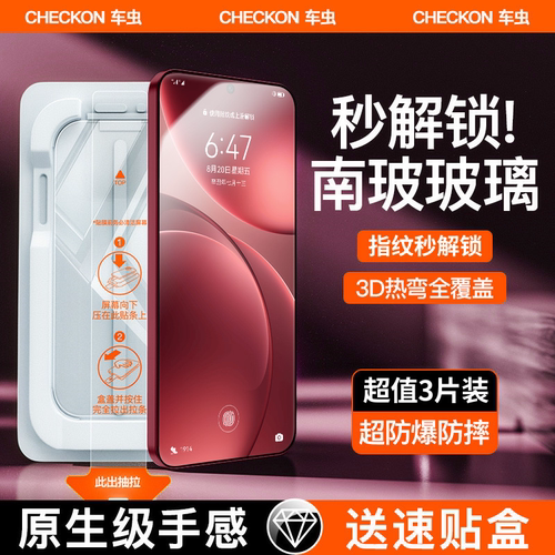 新南玻防爆玻璃秒贴无尘速贴盒