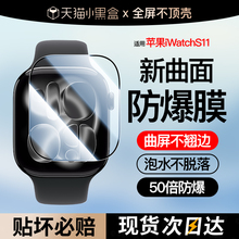 车虫适用苹果手表s11保护膜iwatchs10贴watchs9全屏iwatch8钢化6applewatchs7watch5ultra2全包4曲面3se陶瓷