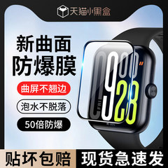 适用红米watch5手表膜redmiwatch5lite保护膜小米手环9pro贴膜redmi4钢化膜智能表膜mi3表盘nfc智能水凝曲面