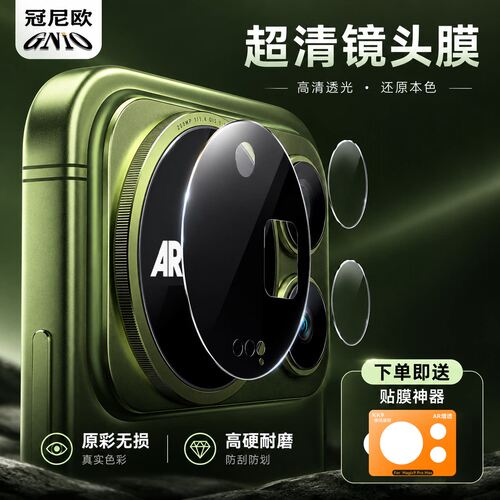 AR抗反射适用magic9系列镜头膜