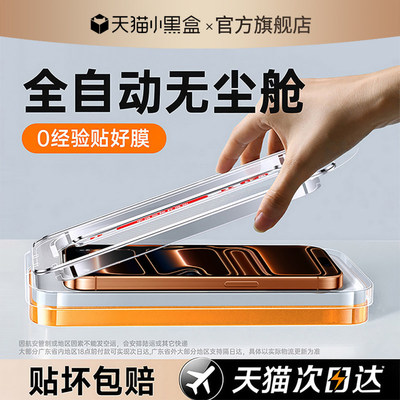 【顶配防摔钢化膜】17真机开模