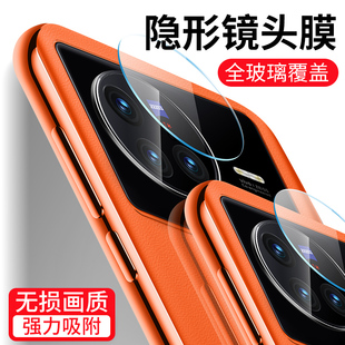 适用于vivox80镜头膜vivox80pro后摄像头保护膜x80手机pro钢化膜镜头贴vivo全包vivox后置一体相机镜头圈镜片