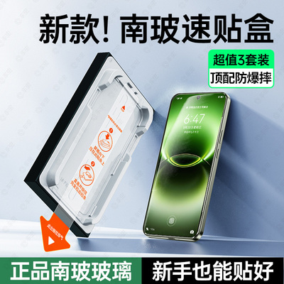【专利速贴盒】南玻玻璃钢化膜