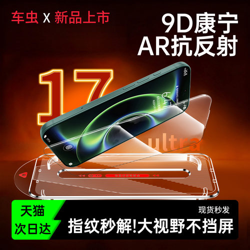 超硬核防摔康宁防爆无纹钢化膜