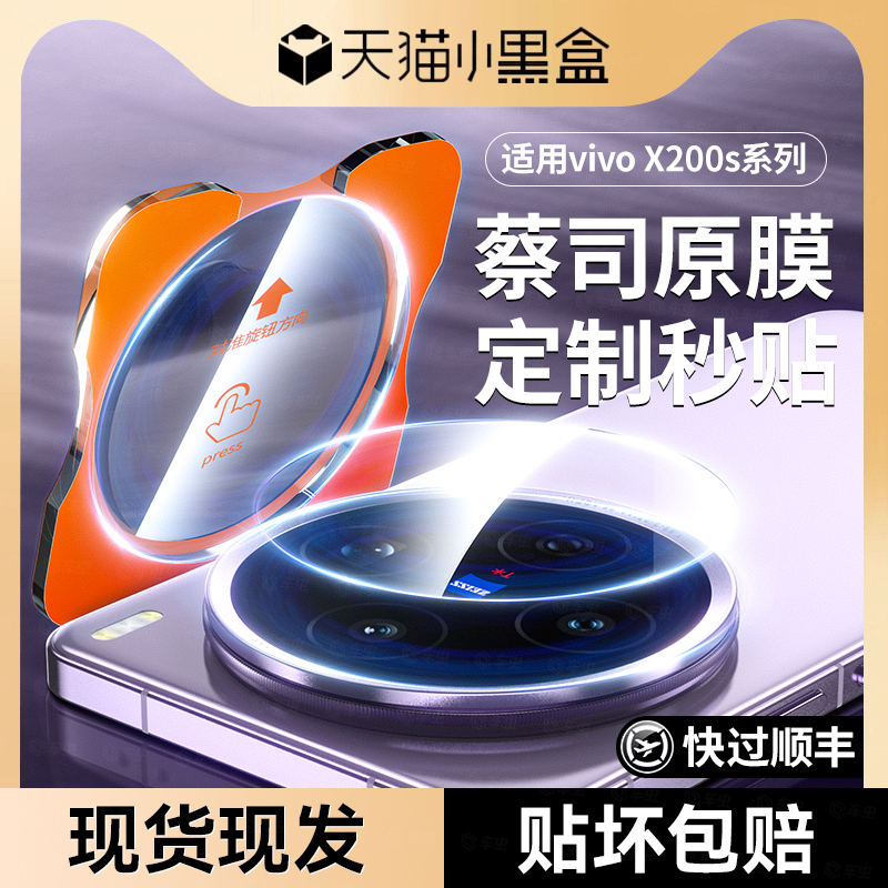 一盖秒贴]X200S还原蓝图影像视觉