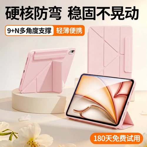 【硬核防弯】新款适用iPad保护壳