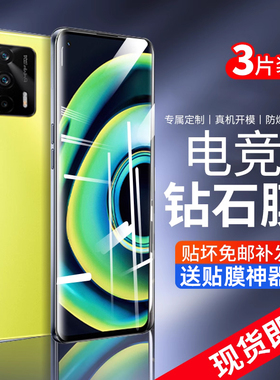 适用realmeq3s钢化膜真我q3pro手机膜q3s全屏覆盖q3抗蓝光q3i贴膜q3por保护realme玻璃por护眼狂欢版防爆oppo