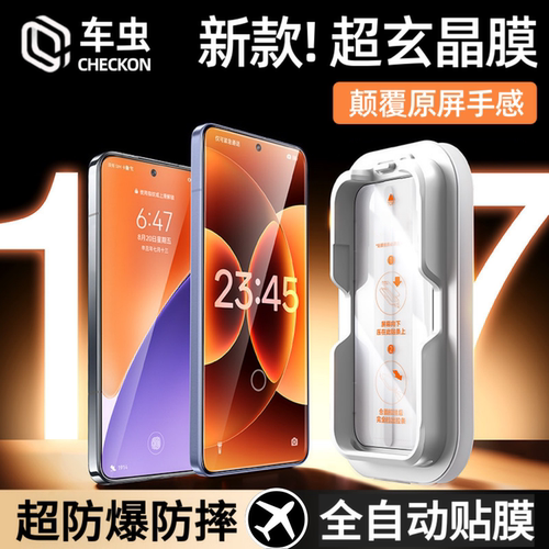超玄晶防爆玻璃全自动无尘盒贴膜
