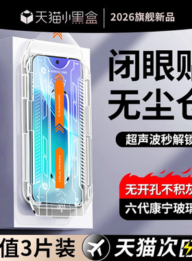 车虫无尘仓适用vivox300Pro/x200s钢化膜x200ultra手机超声波x100保护s50promini屏幕s30s20s19s18x90x80Y500