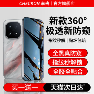 车虫适用iqoo15/13防窥膜iqooneo11pro12手机膜neo9spro+8爱酷iqooz11turbo钢化膜z10z9z8x/7竞速版vivo6/5se