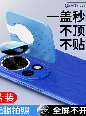 适用华为nova12pro镜头膜nova13后镜头贴nova13ultra后置摄像头保护nove活力版新款钢化镜头全包por全覆盖贴