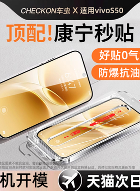 车虫适用vivos50钢化膜vivos50promini手机膜x300pro/200迷你防窥100全屏覆盖S20保护X90屏幕防摔贴配件S50pm