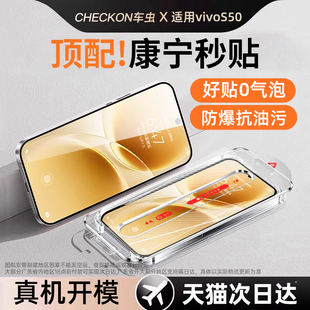 车虫适用vivos50钢化膜vivos50promini手机膜x300pro 200迷你防窥100全屏覆盖S20保护X90屏幕防摔贴配件S50pm