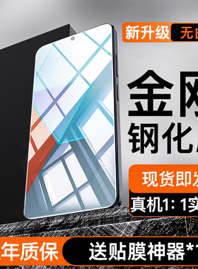 适用红米note13pro钢化膜小米note13pro手机膜note13pro+防窥膜mi全屏十redmi13新款十三保护贴膜por5g曲面