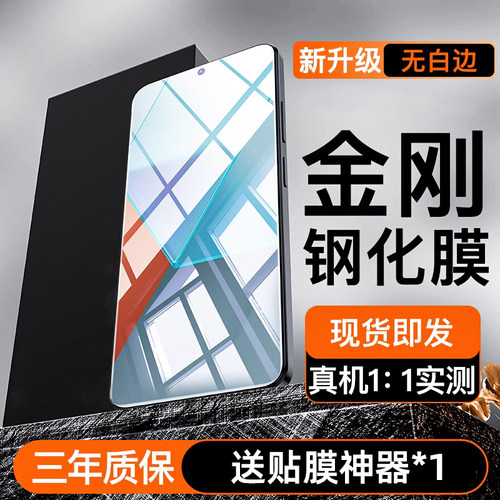 红米note13/pro钢化膜全屏无白边