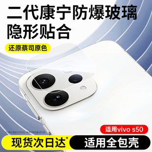 车虫适用vivos50镜头膜vivos50promini手机镜头s30x300pro保护膜x200x100s后置ultra钢化s20全包s19s18相机圈
