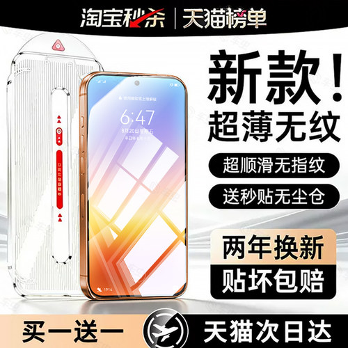 车虫适用华为Pura90promax钢化膜