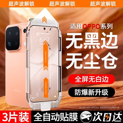[无黑边不遮挡]专利秒贴丨强防爆