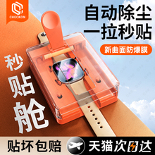 车虫适用苹果手表iwatch保护膜s11贴膜applewatch新款iwatchs10钢化膜s9表盘s8s7曲屏se6全包watch5软4ultra3