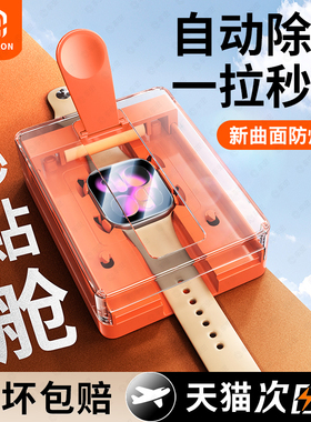 车虫适用苹果手表iwatch保护膜s11贴膜applewatch新款iwatchs10钢化膜s9表盘s8s7曲屏se6全包watch5软4ultra3