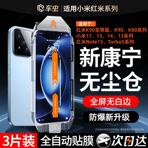【顶配无尘仓】新秒贴康宁钢化膜