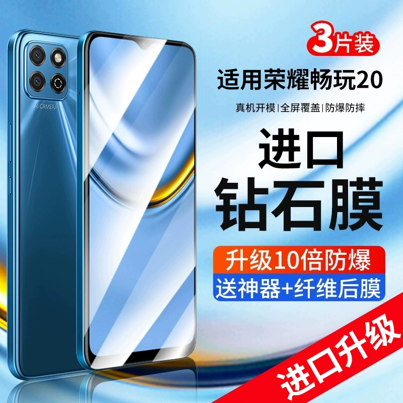 适用荣耀畅玩20钢化膜30plus华为畅享20pro手机10畅想50保护9全屏honor8防窥se20e10s9s优10e原装z贴7x9e9a5g-封面