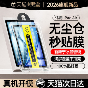 车虫适用iPadAir8钢化膜iPad12/7/5平板保护膜iPadPro11代10/9苹果mini6贴13寸2021贴22款4屏幕3类纸2020磁吸