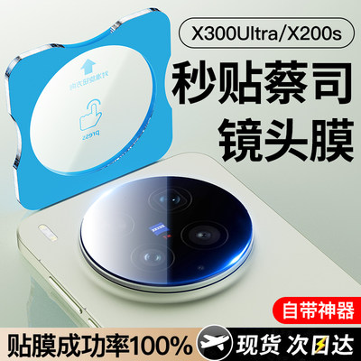 【无损像素】新AR增透秒贴镜头膜