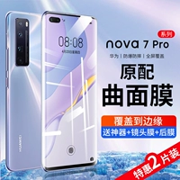 Применимо Huawei nova7pro, смягченная пленка nova12pro мобильный телефон 8pro Экран 7SE Полно -экранный поверхность nove glass por anti -ypeeping screen 5g против housa nowa all -inclusise novo