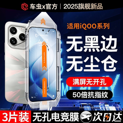 【无黑边不遮挡】升级电竞钢化膜