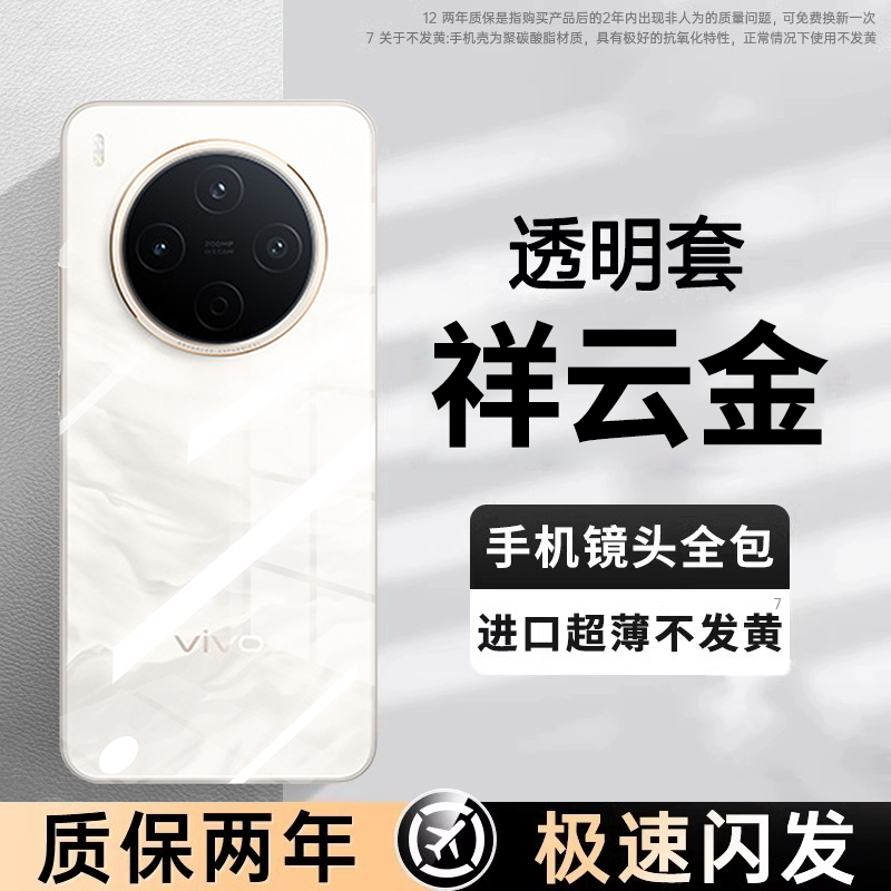 冰感散热丨适用Y500pro手机壳