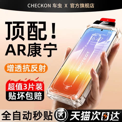顶配超康宁丨适用华为全系列贴膜