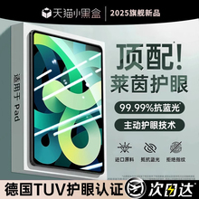 车虫适用iPad钢化膜iPad11平板保护膜iPadAir7/6/5苹果iPadPro10代9/3/4类纸iPadmini7/2/8/2021贴膜22款2018