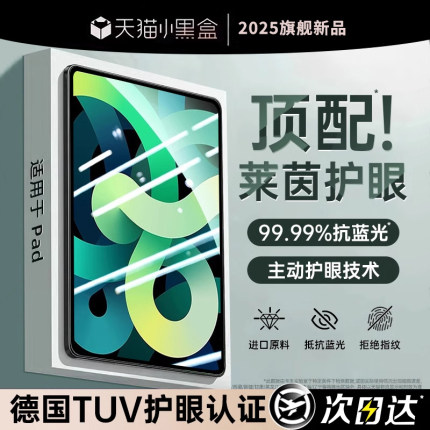 车虫适用iPad钢化膜iPad11平板保护膜iPadAir7/6/5苹果iPadPro10代9/3/4类纸iPadmini7/2/8/2021贴膜22款2018