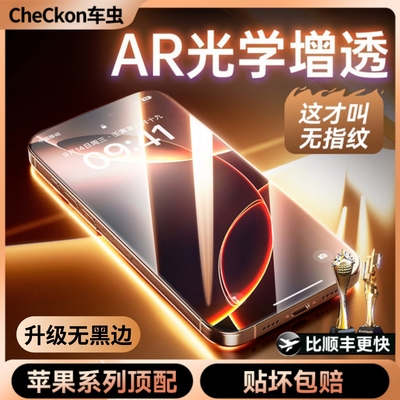 【无黑边】适用苹果手机钢化膜