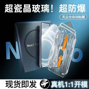 适用真我Neo7turbo钢化膜neo7turbo手机膜realme新款 5pro无尘仓trubo全屏覆盖se贴膜x neo7防窥gt7保护gtneo6