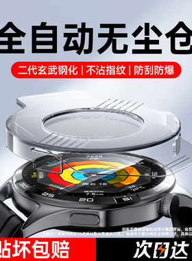 适用华为GT5手表钢化膜watchGT5pro保护膜GT4表膜watch4贴watchbuds表盘fit3gtrunner全包gt2智能GT3pro/new