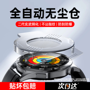 适用华为GT5手表钢化膜watchGT5pro保护膜GT4表膜watch4贴watchbuds表盘fit3gtrunner全包gt2智能GT3pro/new