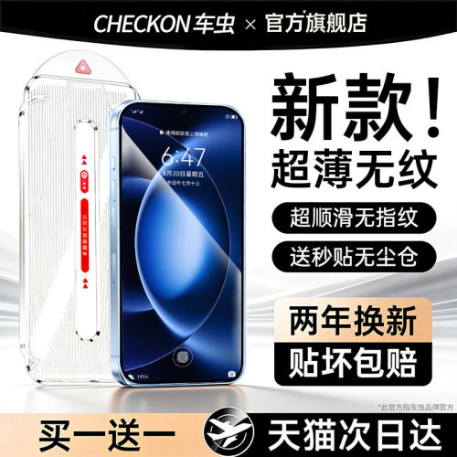 新玄晶无纹膜强抗指纹防尘防爆摔