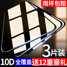 三星a6s钢化a40s a7防摔贴膜玻璃膜1