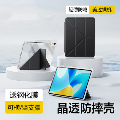 现货即发丨MatePadPro11保护套