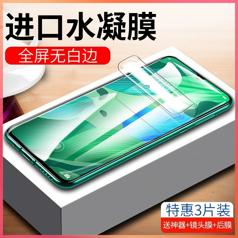 适用于华为nova5pro水凝膜nova5i手机膜nova5全屏覆盖nova5ipro贴膜note5pro防蓝光5por防指纹保护华nove 3C数码配件 手机贴膜 原图主图