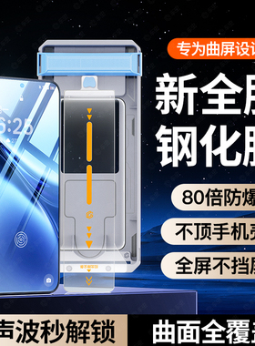 适用vivox200ultra全胶钢化膜小米15pro手机膜vivox100pro超声波14pro指纹spro曲面por新款utrla曲屏保护贴u