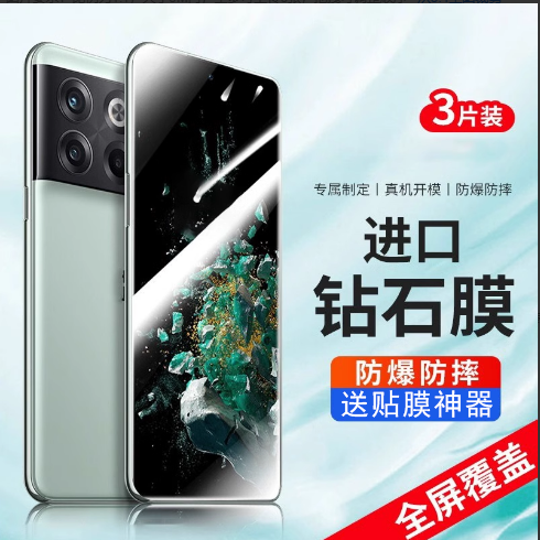 适用一加AcePro钢化膜全屏覆盖
