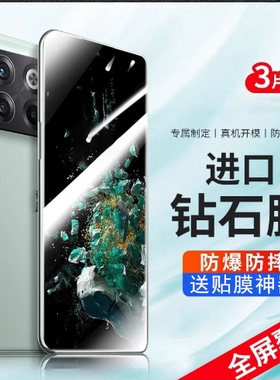 适用一加acepro钢化膜一加ace/10pro/9rt/8T/9r/8手机膜全屏防窥贴膜1竞速版保护覆盖oneplus水凝膜OPPO八por