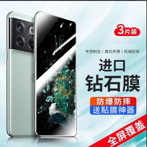 适用一加AcePro钢化膜全屏覆盖